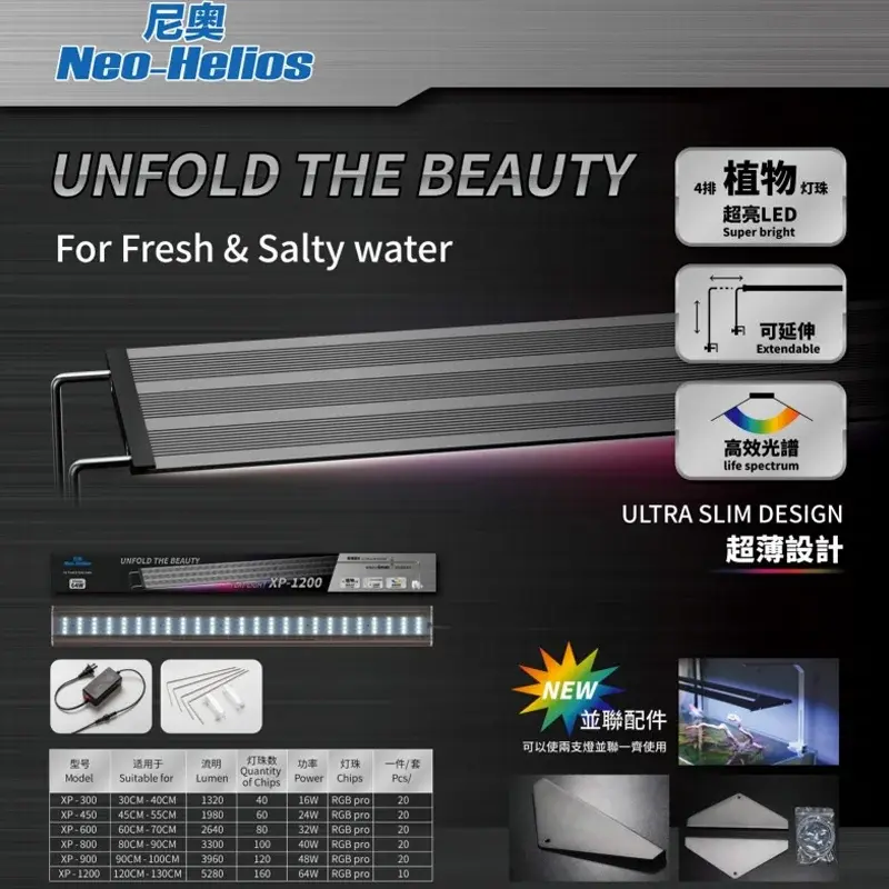 Neo Helios XP Series- Ultra Slim Planted Aquarium Light alternate view